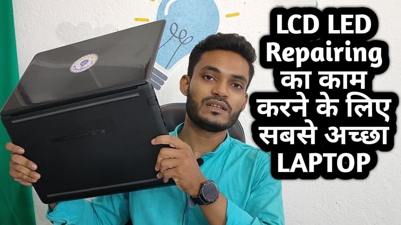 LCD LED Repairing ke के लिए LAPTOP